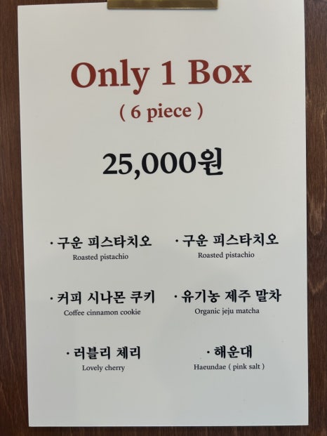 호랑이막창 이미지