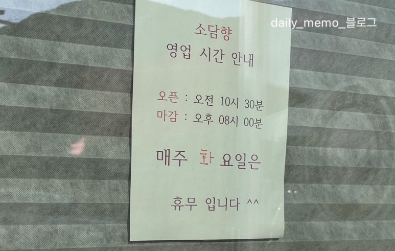 소담향사송 이미지