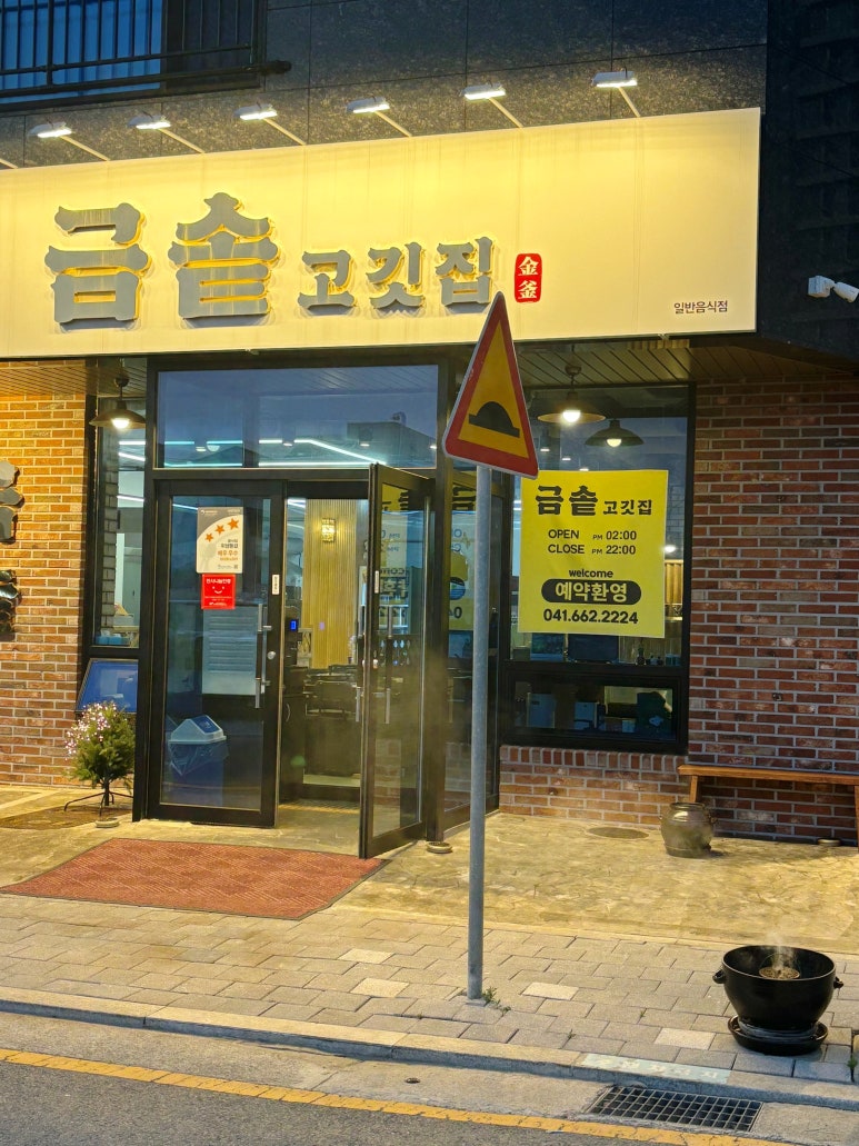 금솥 이미지