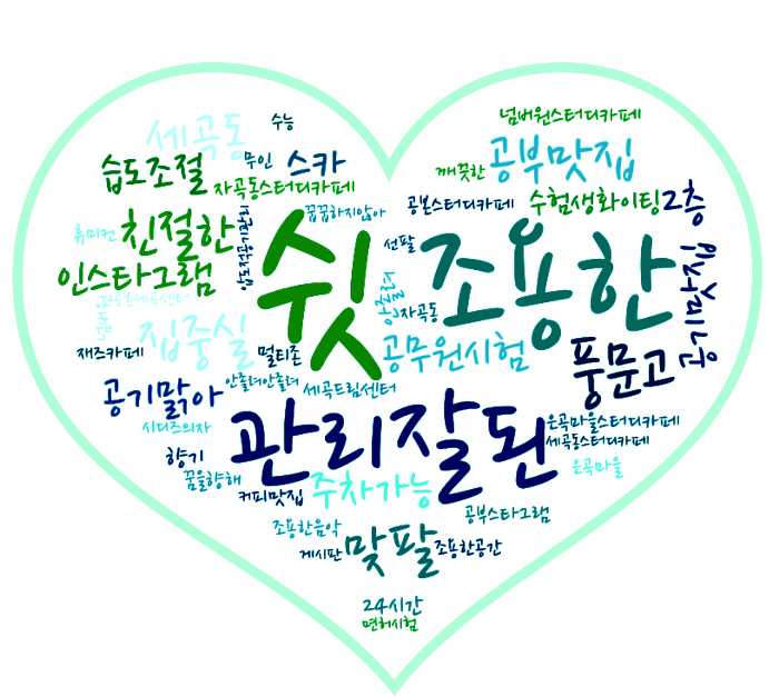 공본스터디카페세곡센터 이미지
