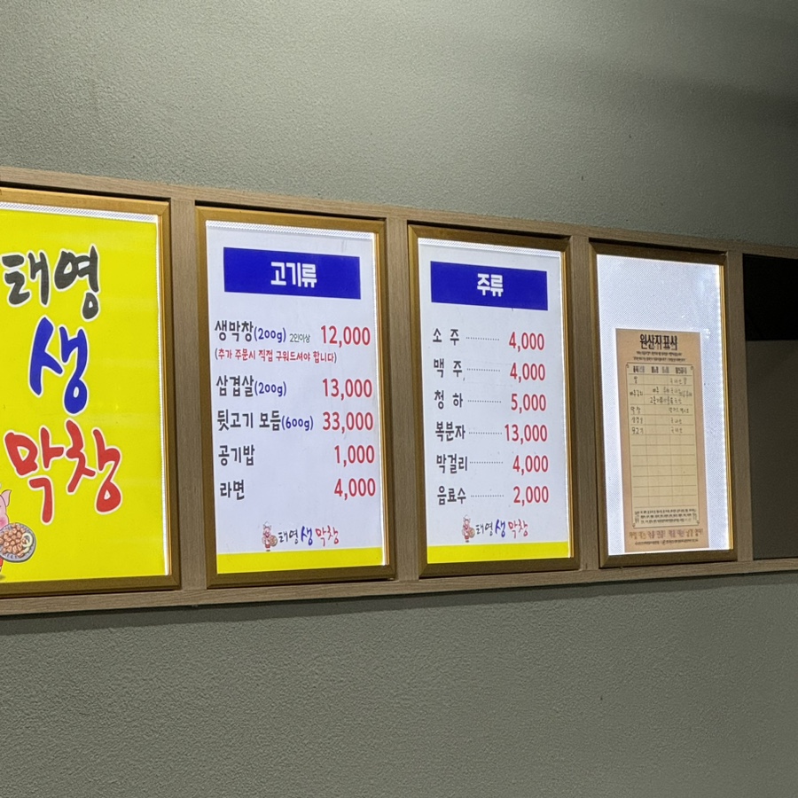 옥천막창 이미지