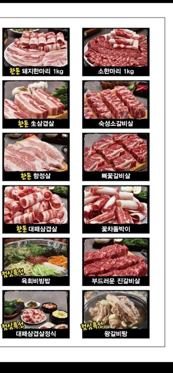 57정육식당 이미지