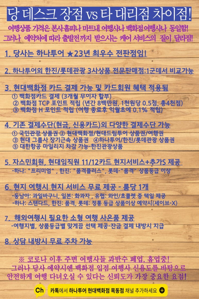 티에스여행사 이미지