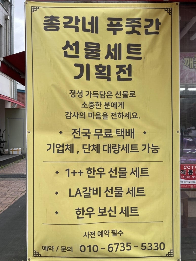 총각네푸줏간 이미지