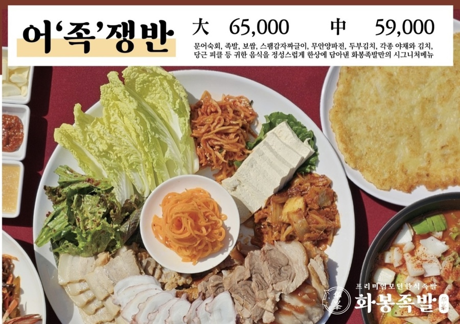 화봉족발선릉 이미지