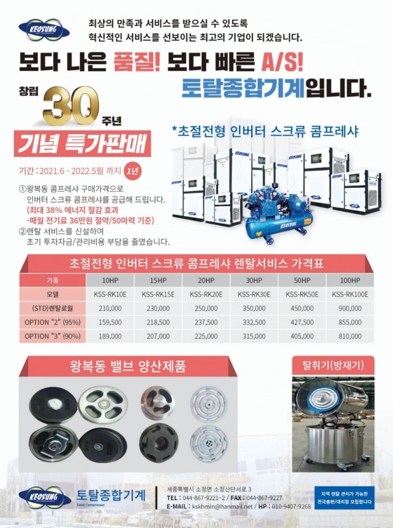 양산종합렌탈 이미지