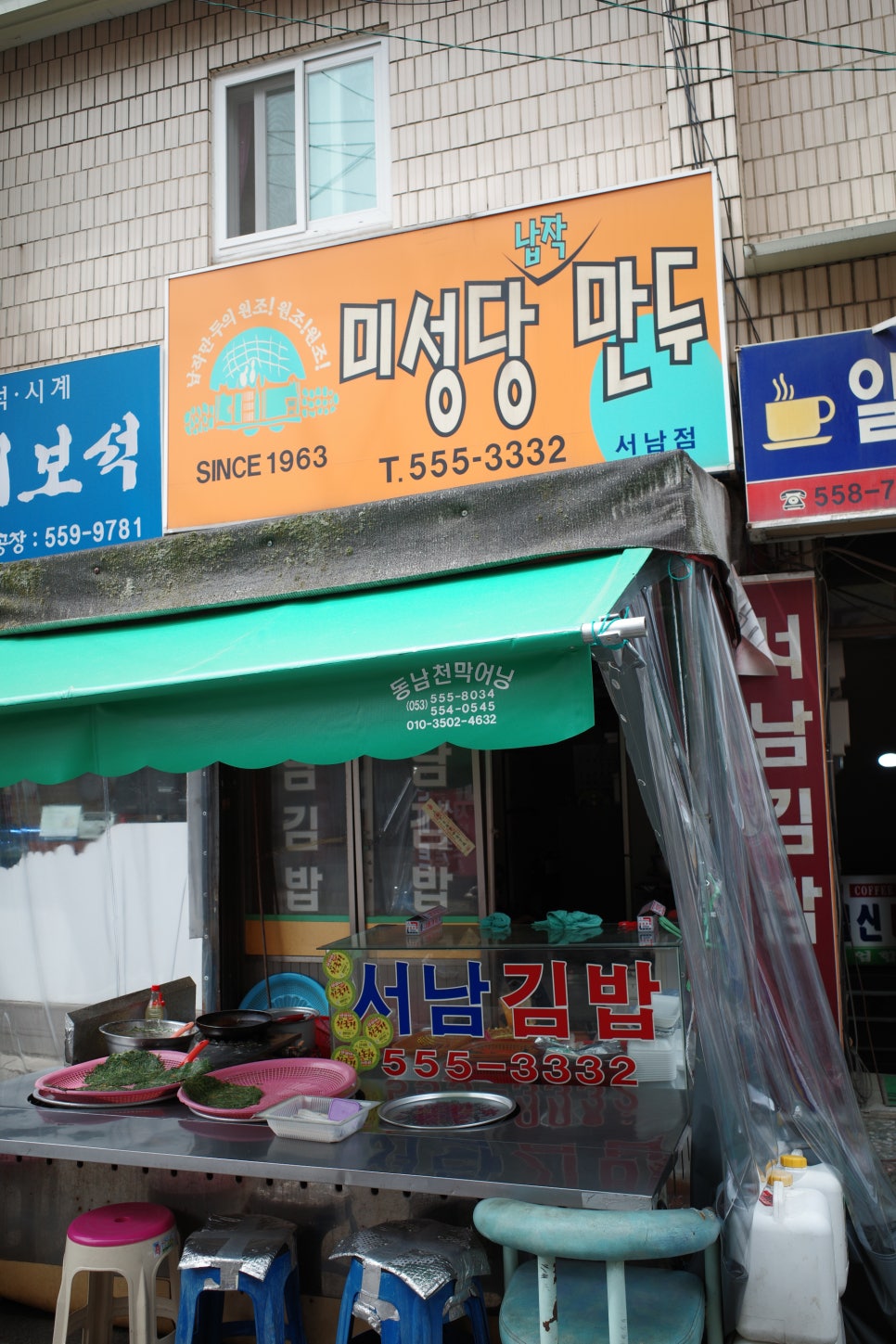 서남손칼국수 이미지