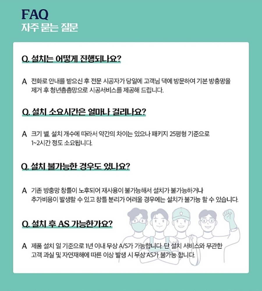 청년방충망강서점 이미지