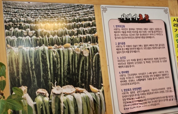 황금시래기밥도둑코다리찜 이미지