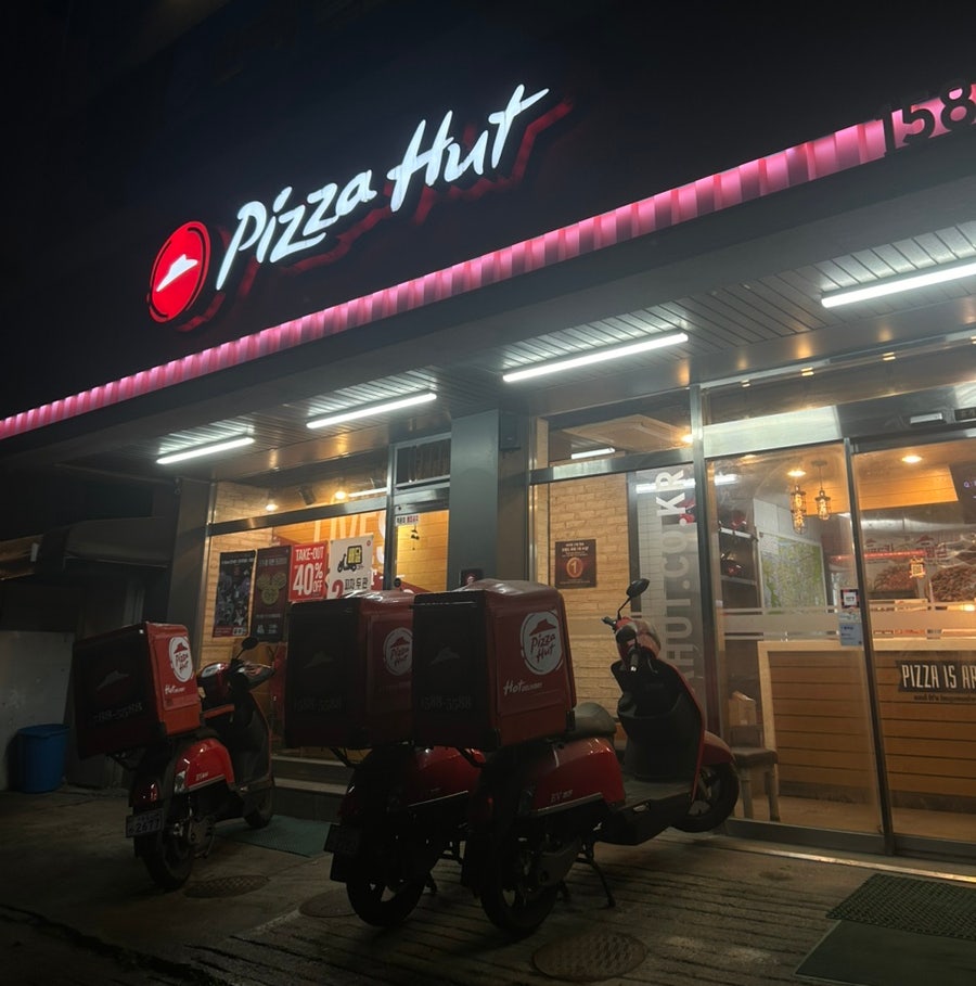 피자헛까치산 이미지