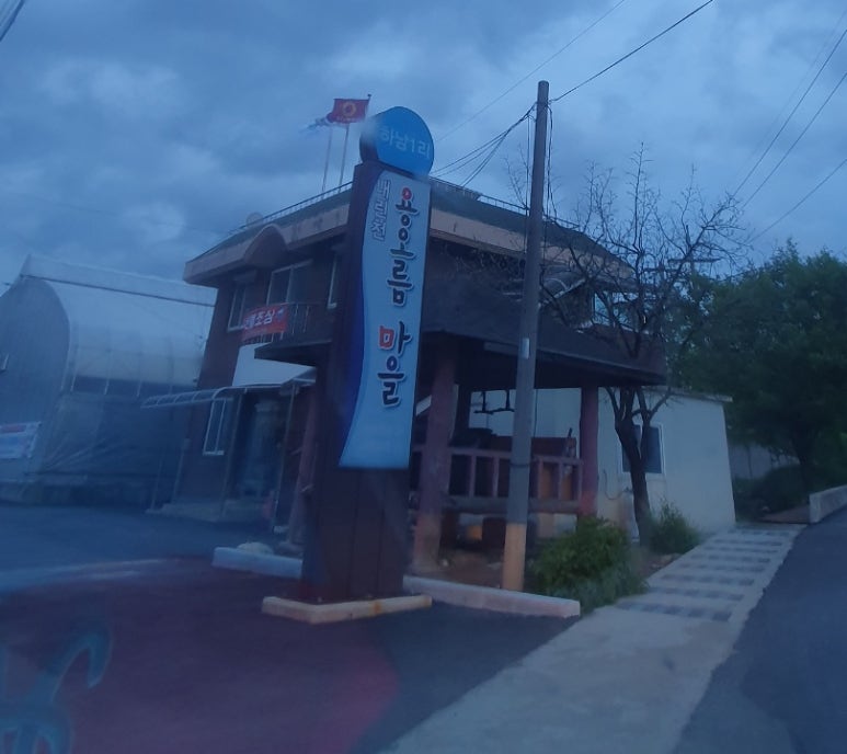 내린천용오름마을 이미지