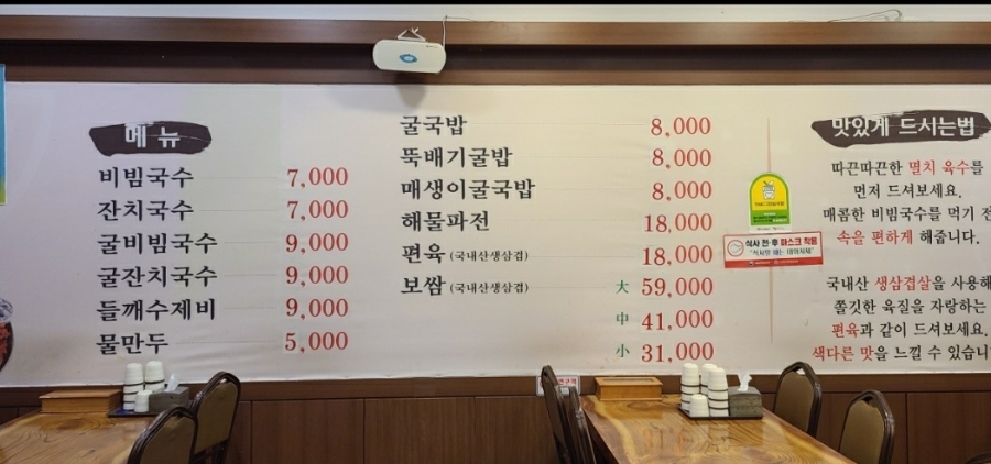 예당비빔국수 이미지
