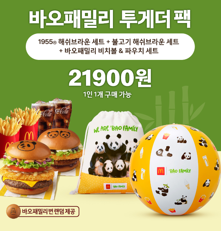 바오버거 이미지