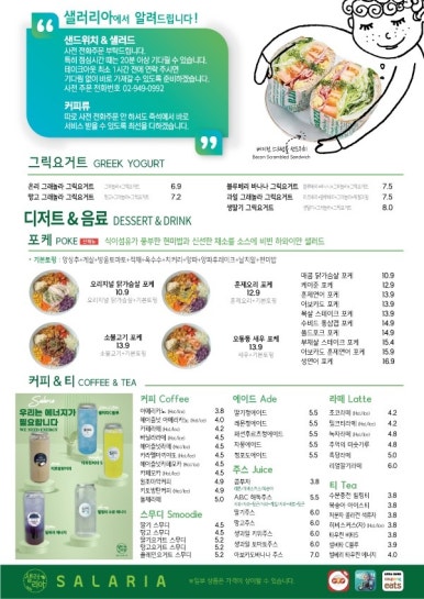 샐러리아 이미지