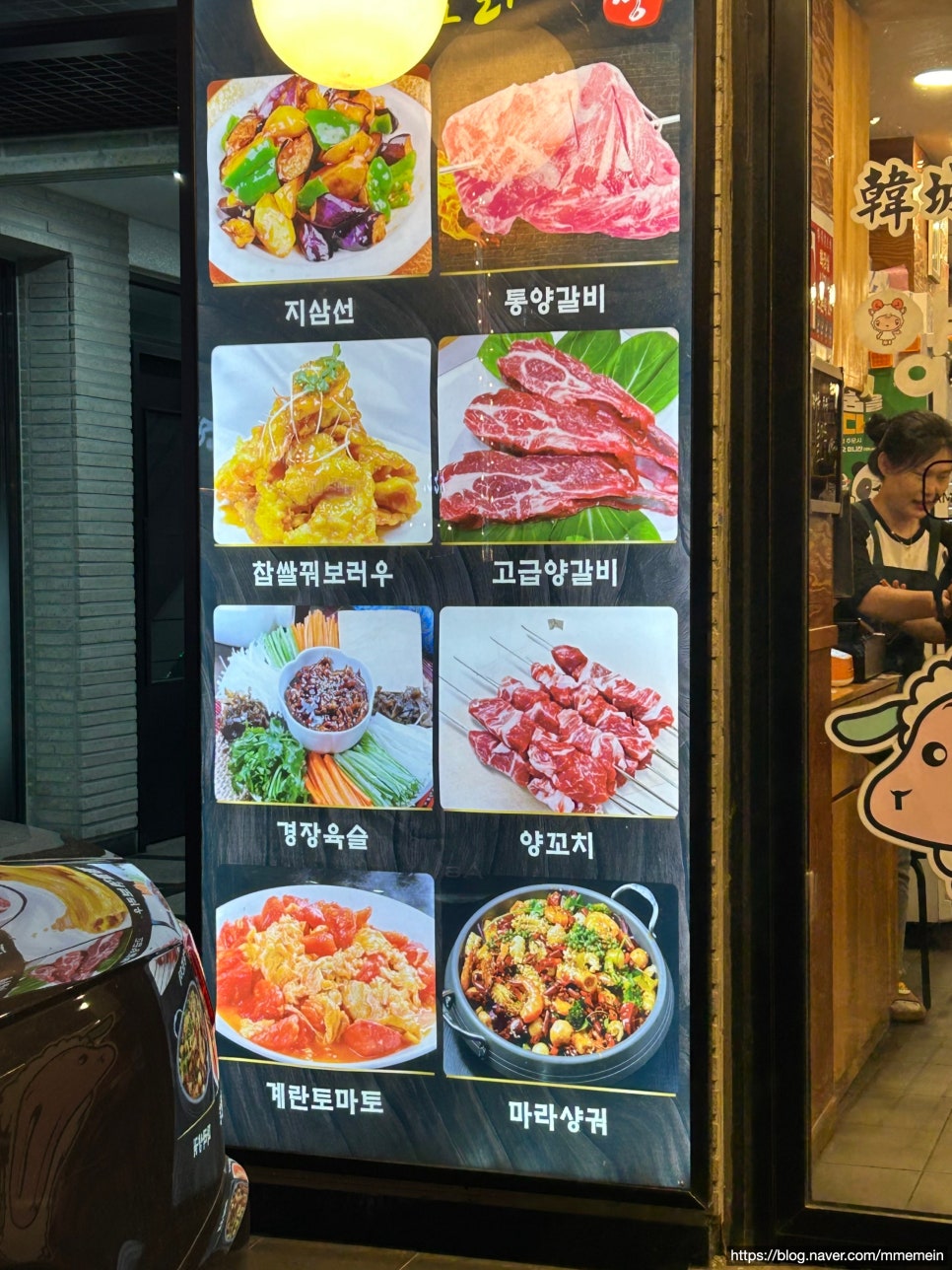 옛날양꼬치(본점) 이미지