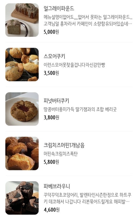 피카(Fika) 이미지