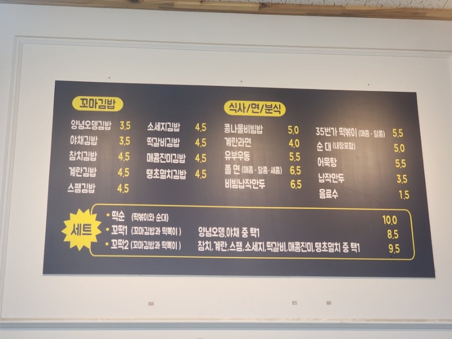 김밥35번가 이미지