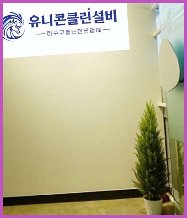 유니콘클린 이미지