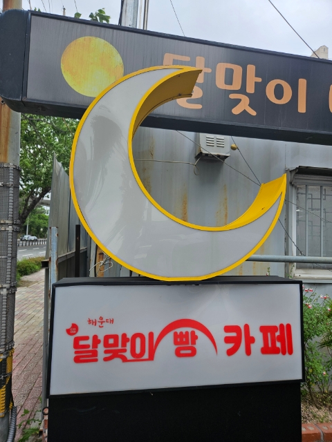 한양브라보주유소 이미지