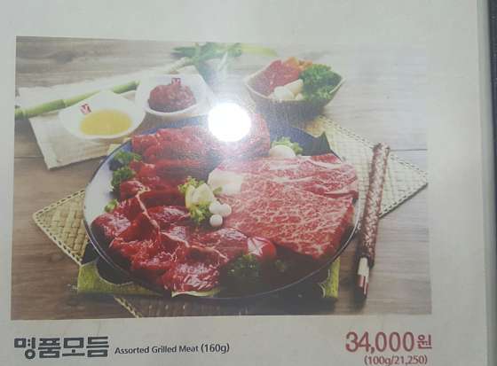동광한우 이미지