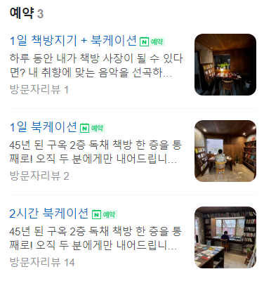 북케이션 이미지