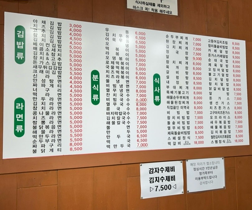 김밥튀김나라 이미지