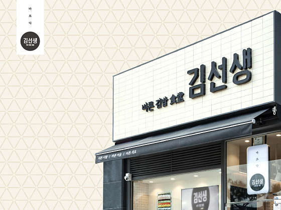 바르다김선생강남 이미지