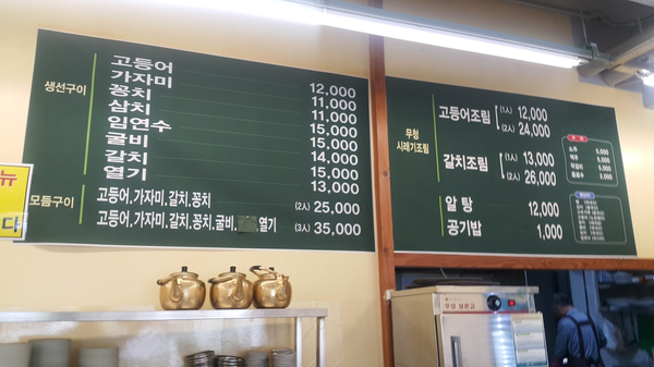 어구이소반 이미지