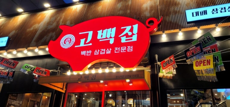 고백집 이미지