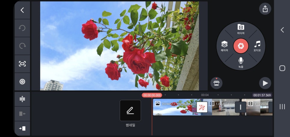 키네마스터 주식회사 이미지