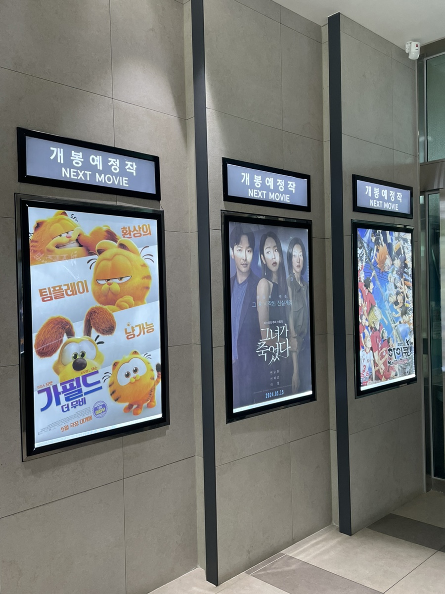 고한시네마 1관 이미지