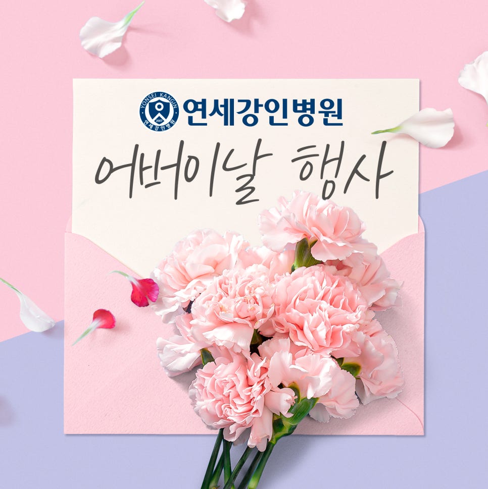 연세강인병원 이미지