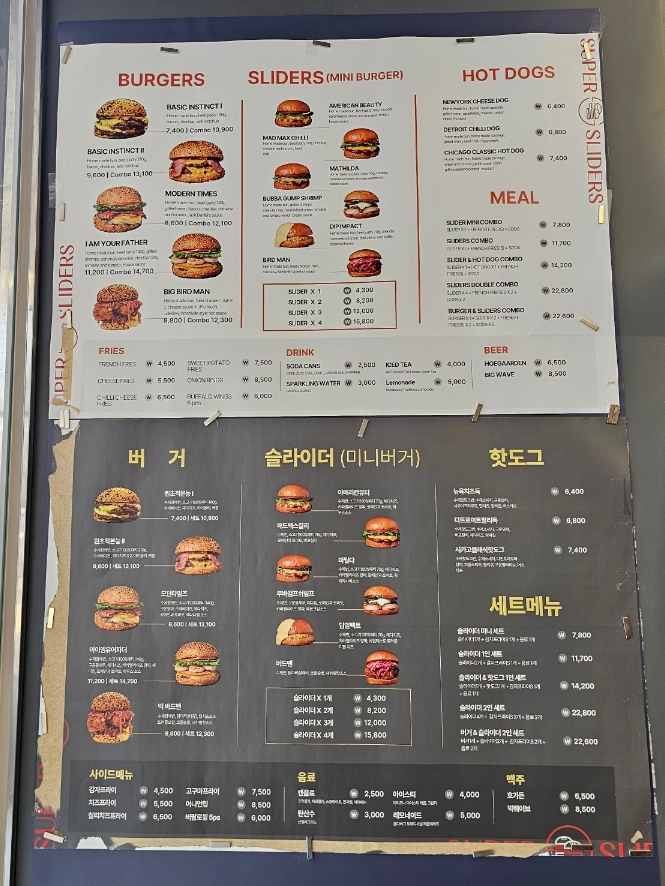 수퍼슬라이더스 이미지
