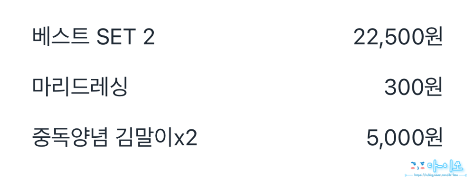스쿨푸드 방배점 이미지