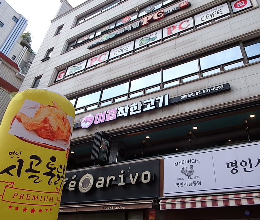 착한고기 이미지