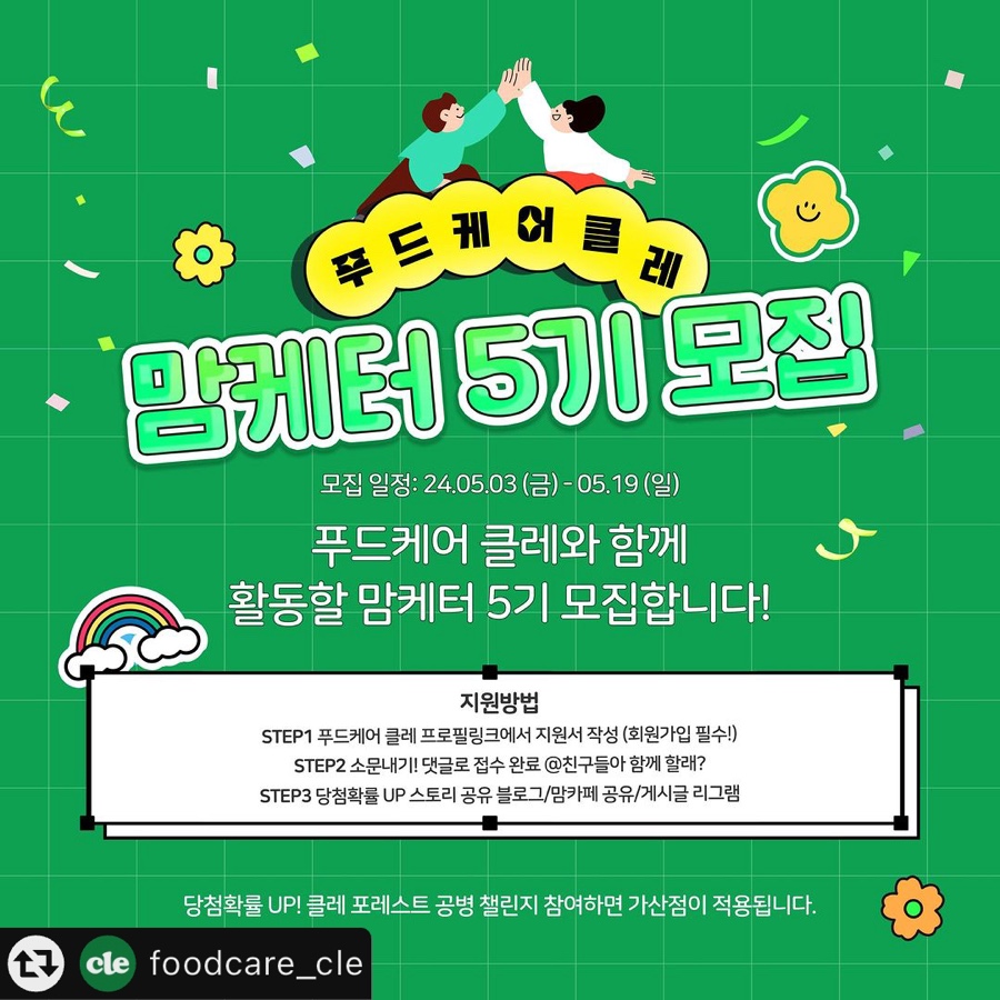 우주푸드 이미지