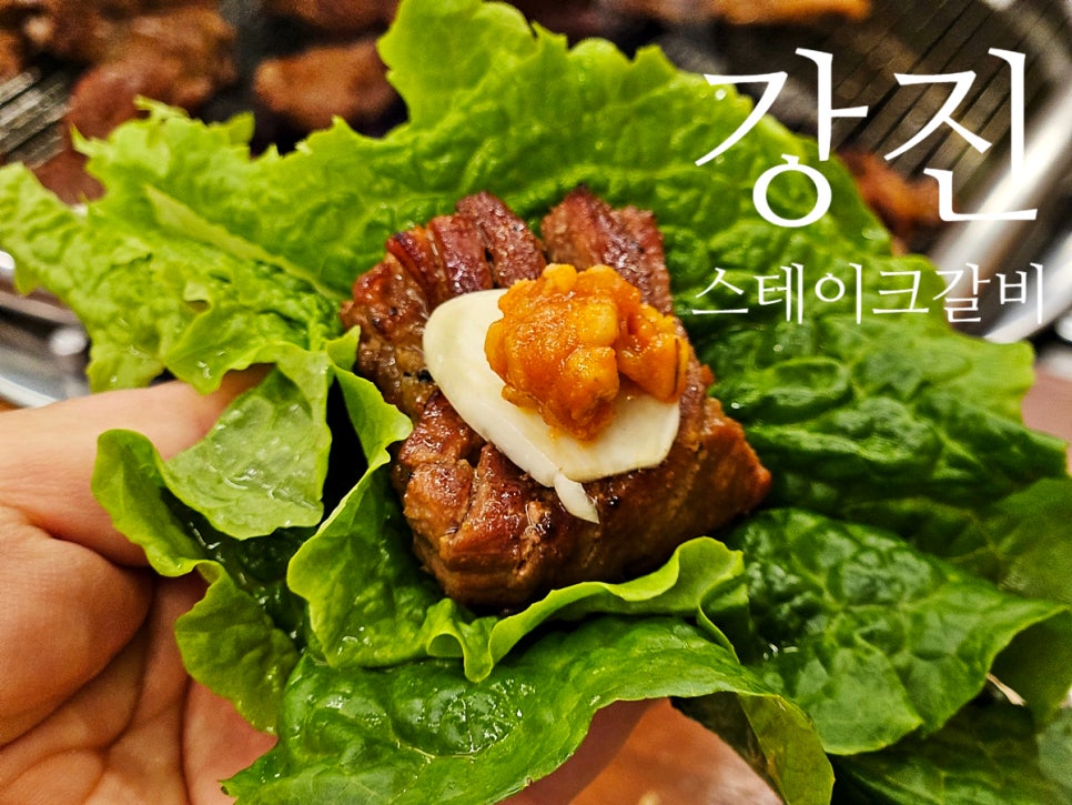 갑진갈비 이미지