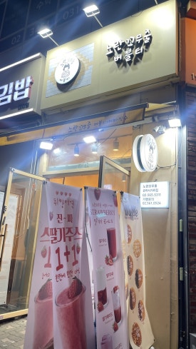 노란꼬무줄 이미지