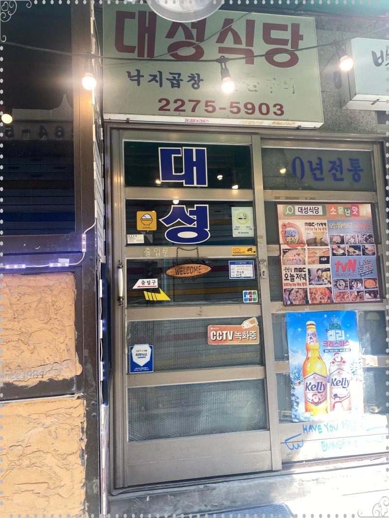 대성식당 이미지