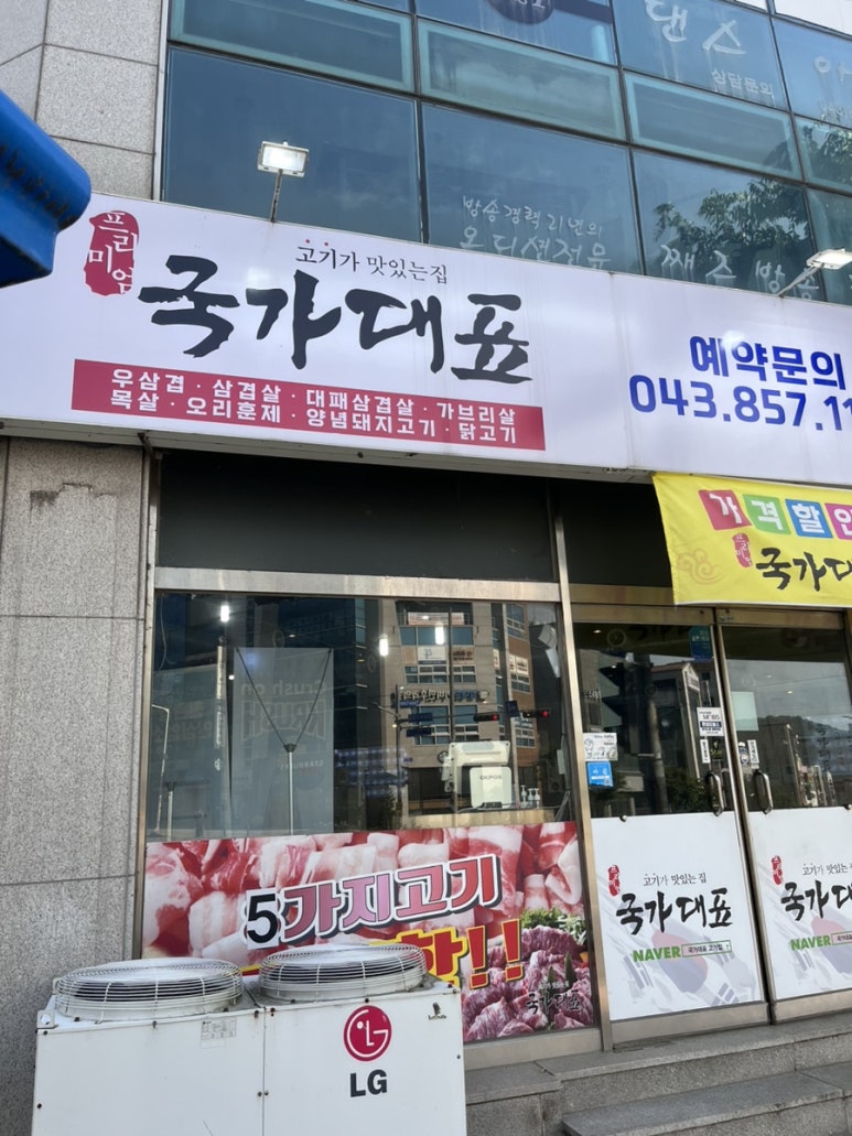 국가대표109 이미지