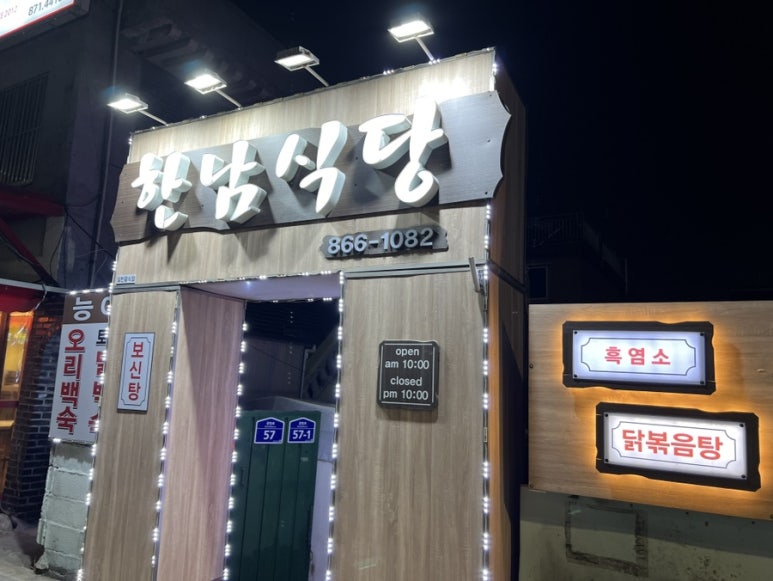 황가네식당 이미지