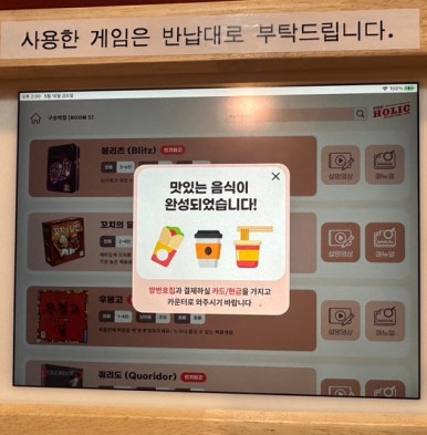 더홀릭보드게임구성역점 이미지