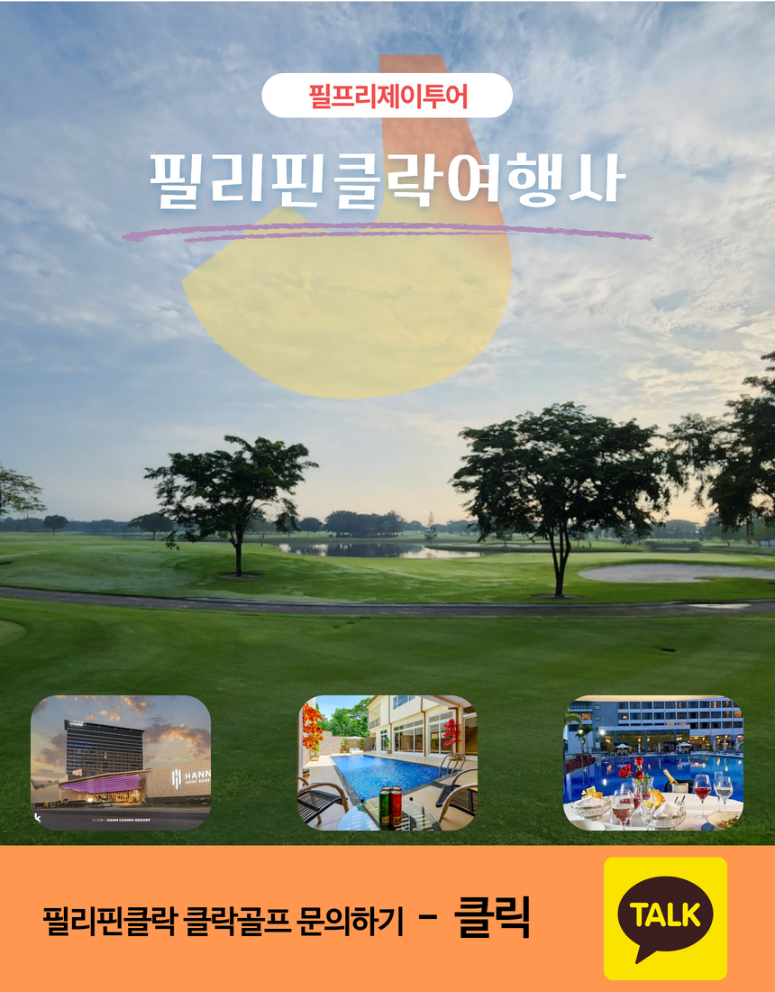 필프리제이투어 이미지