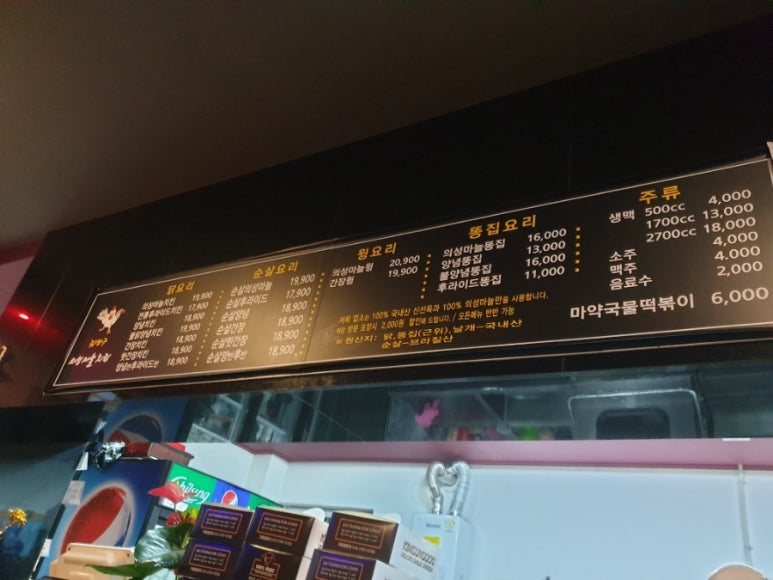 김성구의성마늘치킨송현점 이미지