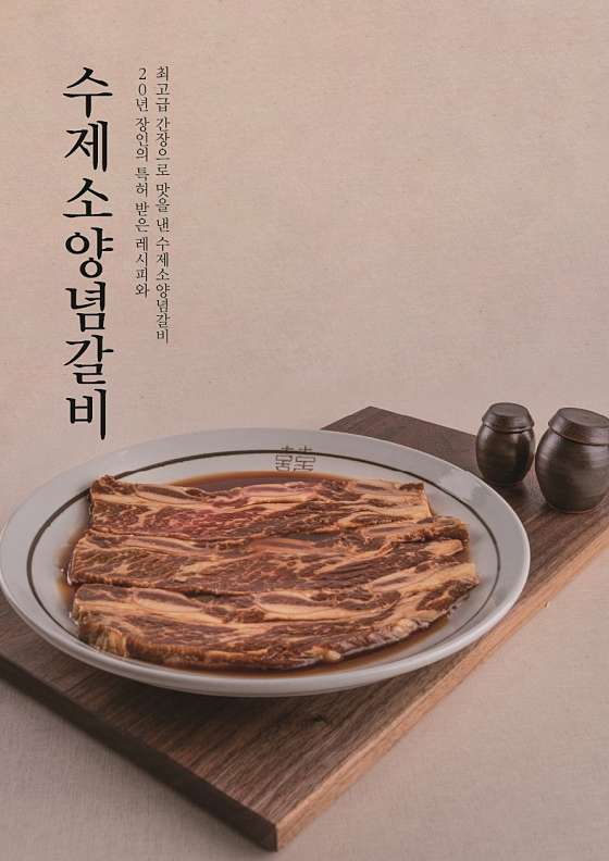 솔가숯불갈비 이미지