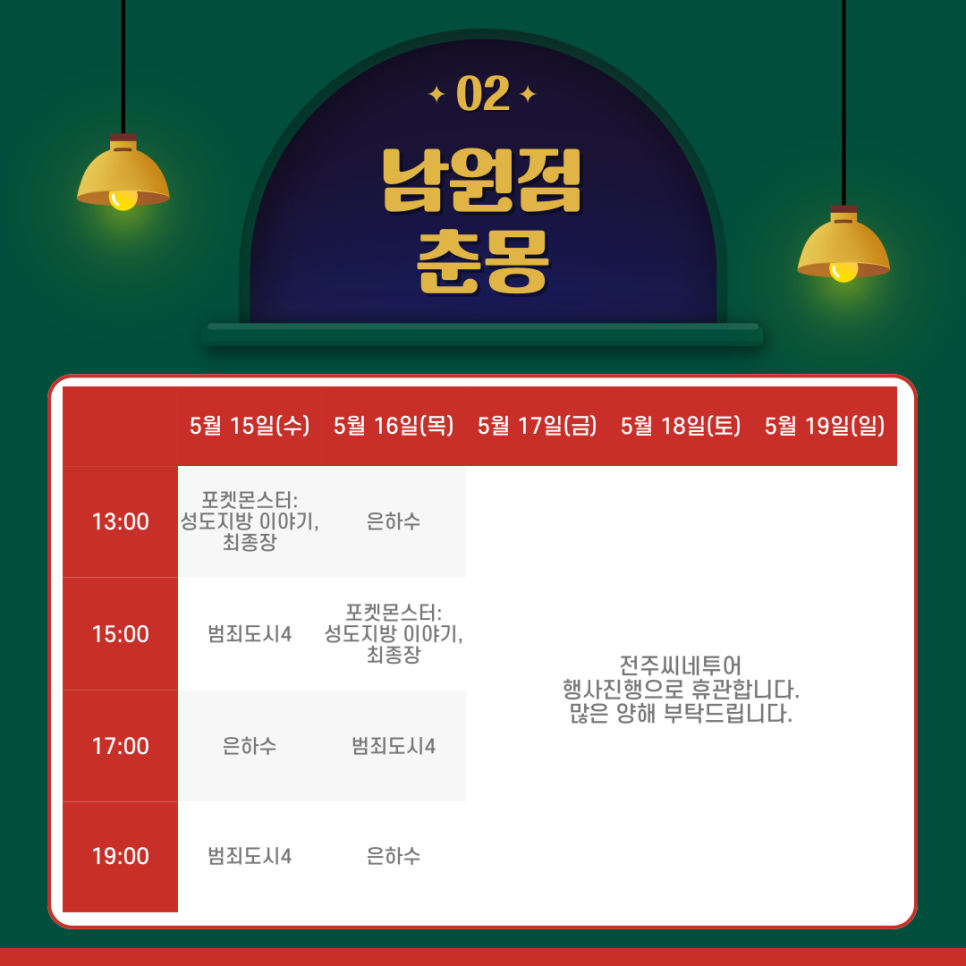스페이스차전주점 이미지