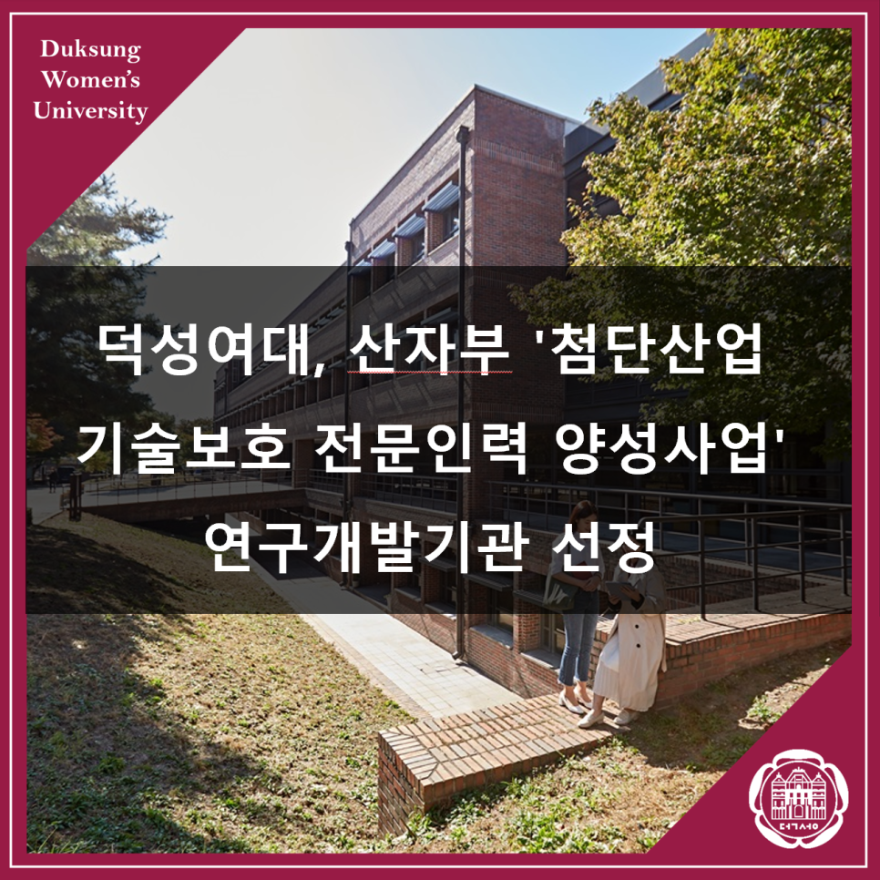 덕성인력 이미지