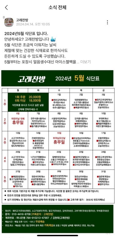하루찬방 이미지