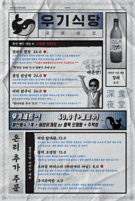 우기포차 이미지