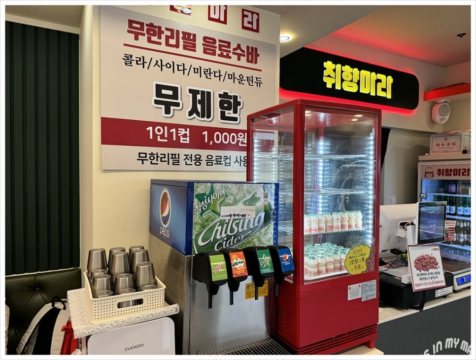 취향마라탕 이미지